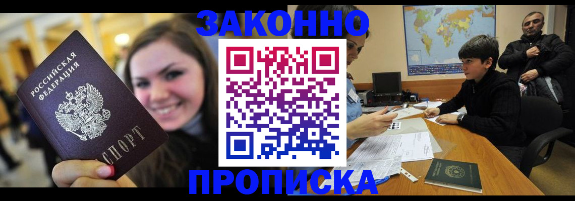 временная регистрация 2025 в Кодинске