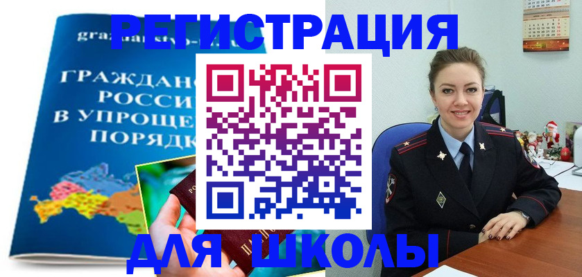 купить прописку в Кодинске