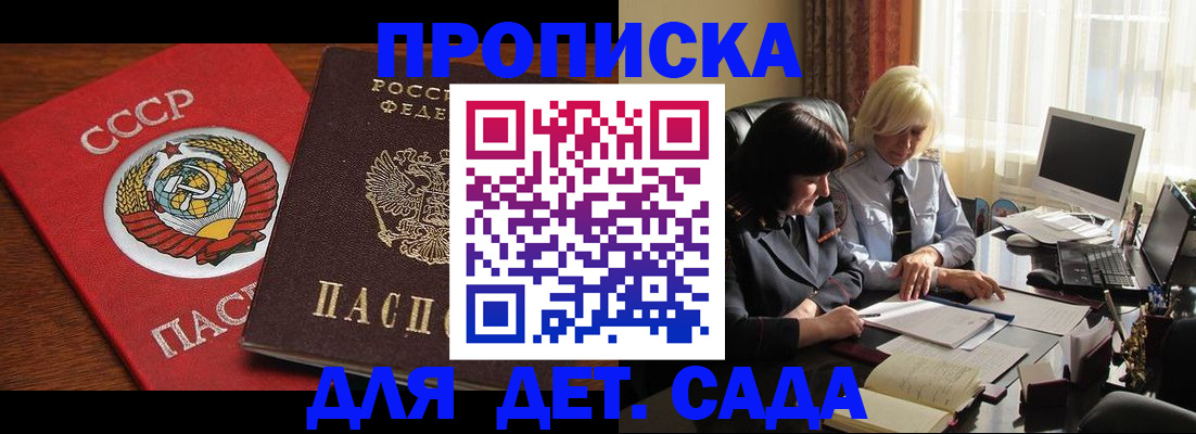 временная регистрация собственник в Кодинске